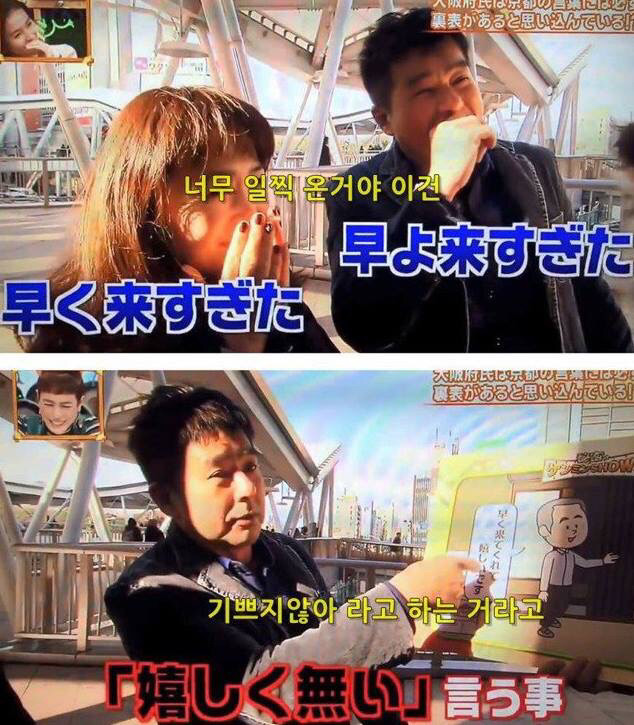 교토 이야기만 나오면 태도가 돌변하는 오사카 사람들 | 인스티즈