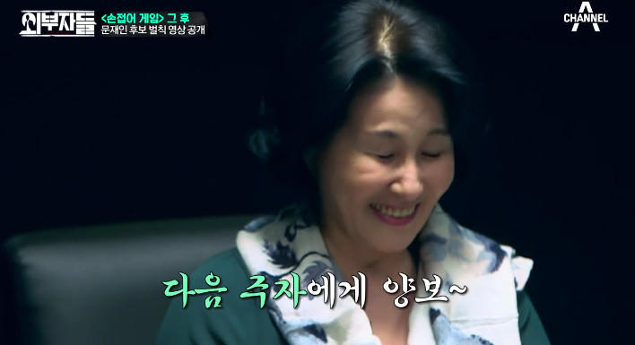 [외부자들] 문재인과 함께 하는 야자타임ㅋㅋㅋ | 인스티즈