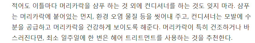 남자들이 꼭 알아야 할 몸단장 팁 8가지 | 인스티즈