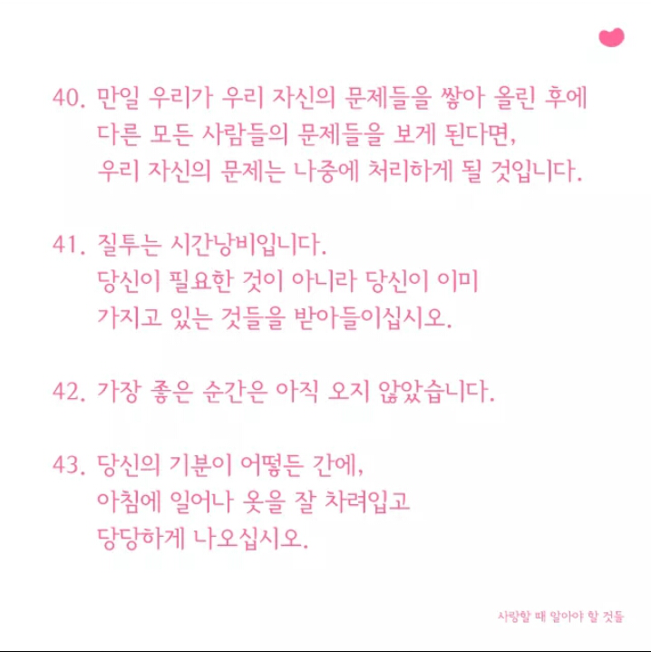 인생을 조금 더 현명하게 살아가는 방법 | 인스티즈