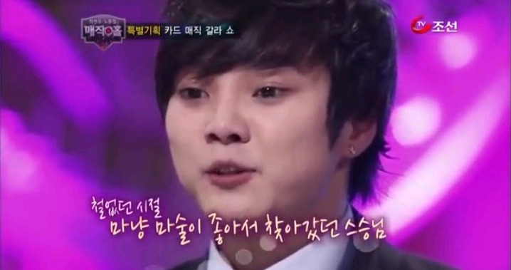 모두 무시했던 최현우 마술을 유일하게 믿어주신분 | 인스티즈