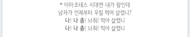 페미니즘을 담아낸 SM의 숨은 명곡. (feat. 소주는 싫어 잔이 작아 얼굴 더 커보이잖아) | 인스티즈