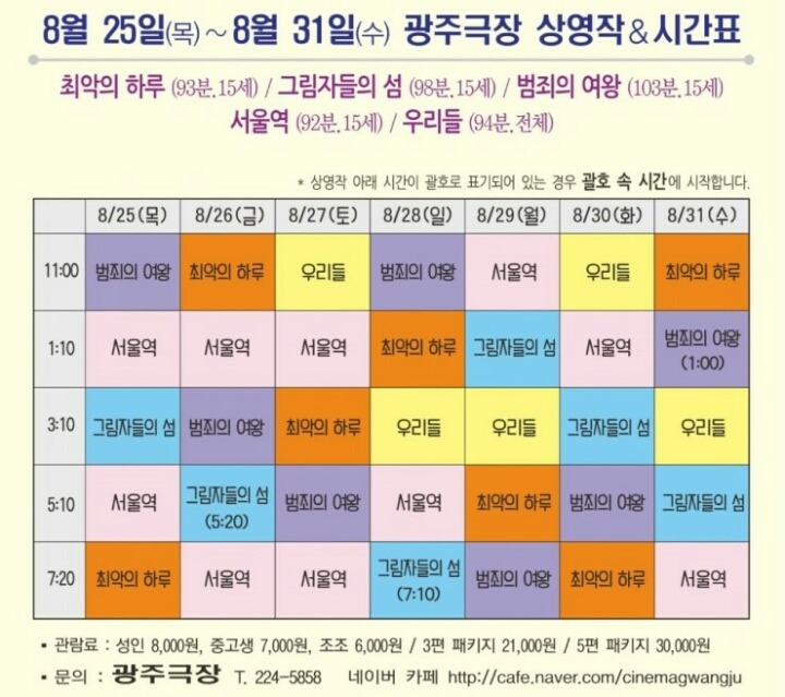 광주극장 이미지