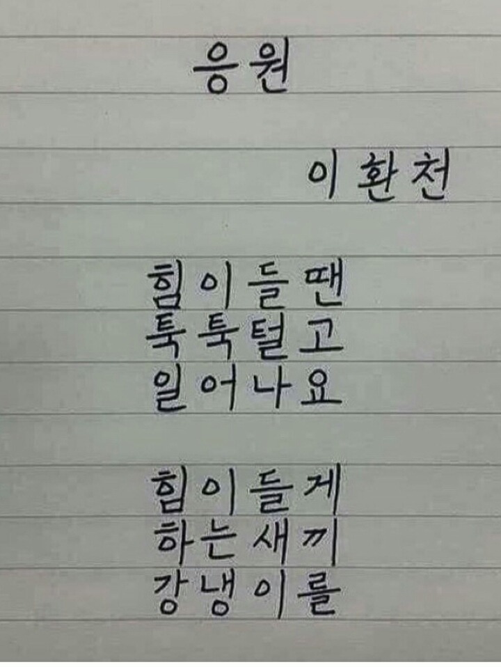 이환천 시인작품 | 인스티즈