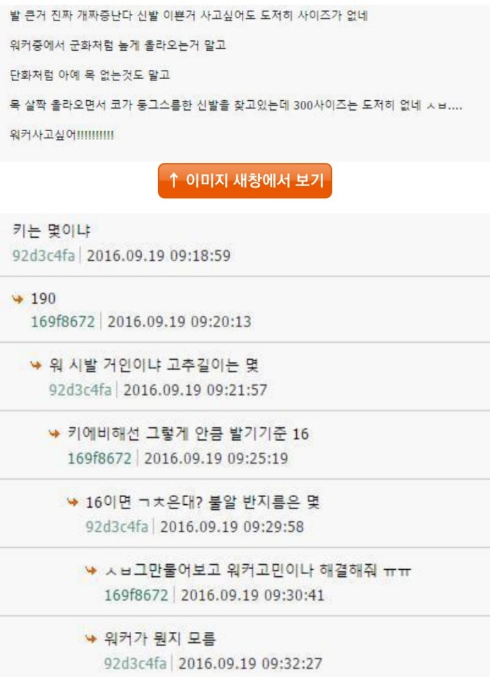 님 불반몇? | 인스티즈