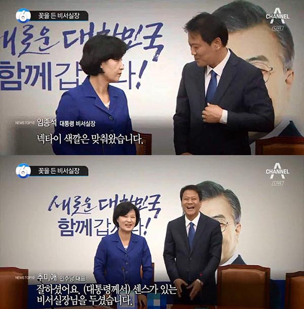 사회생활은 임실장처럼 | 인스티즈