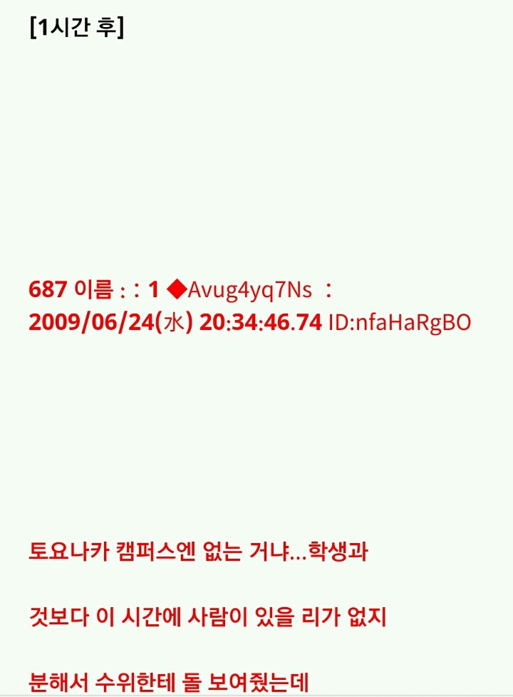 누가 이상한 돌을 줬는데...(5) | 인스티즈