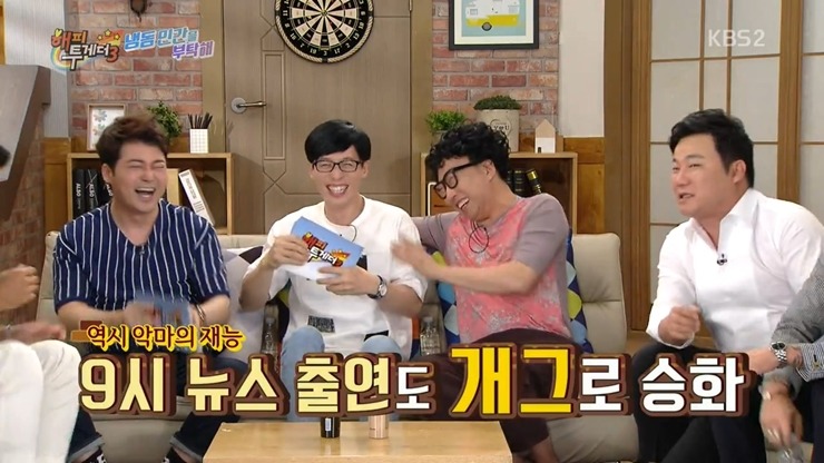[해피투게더] 개그맨 김현철이 9시 뉴스에 나온 이유.jpg (feat. 자막과의 악연) | 인스티즈