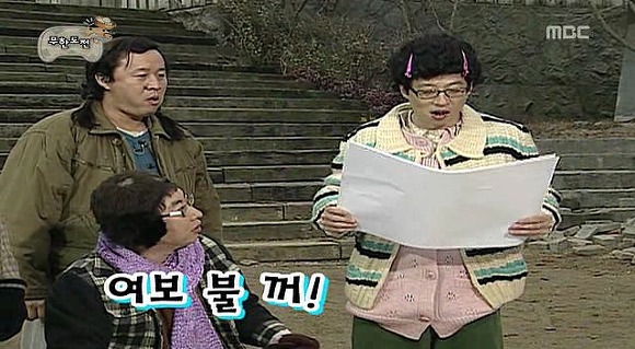 [무도] 육남매 에너지 절약 표어 짓기 | 인스티즈