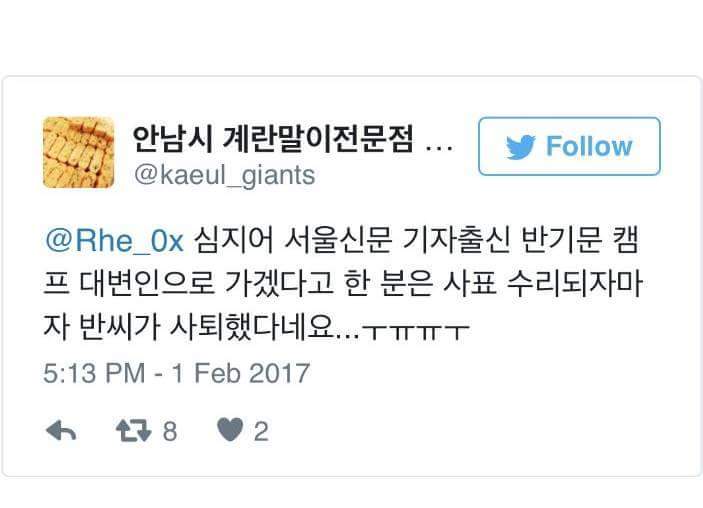 반기문 대선 불출마 선언으로 인생 망친 사람들.jpg | 인스티즈