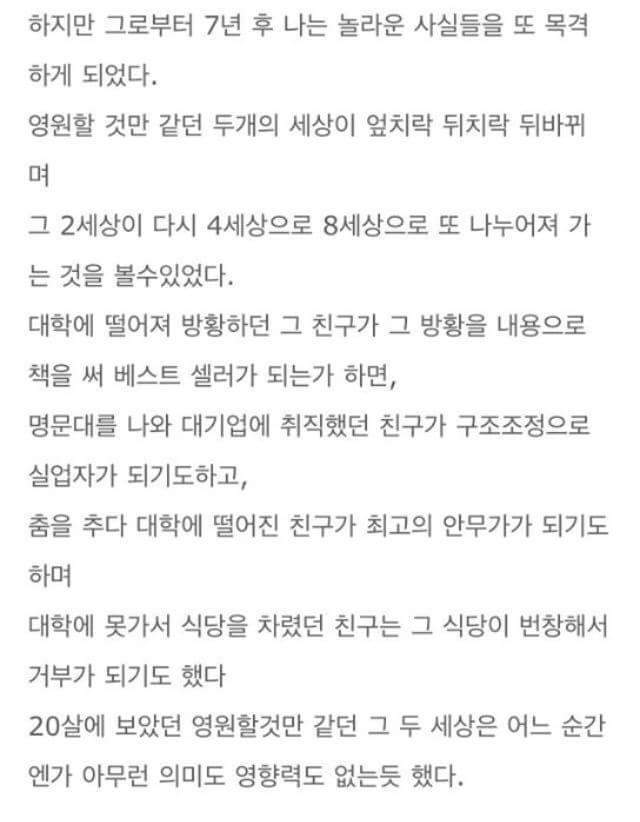 박진영이 수능끝난 수험생에게 전하는 이야기 | 인스티즈