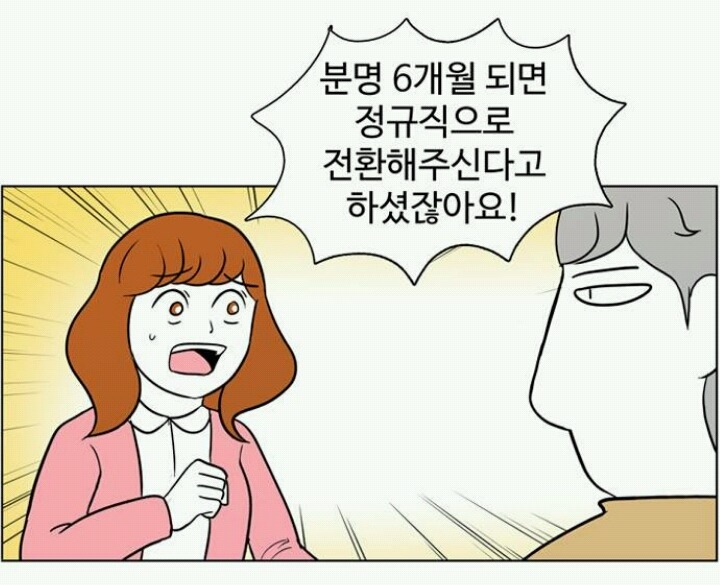 퇴사하고 싶은데 못하는 만화.manhwa | 인스티즈