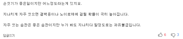 손 씻기가 건강에 중요한 5가지 이유 | 인스티즈