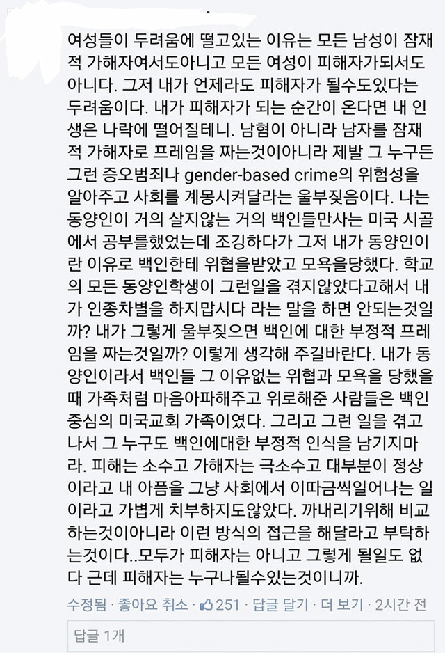 그저 살인사건일 뿐이지 남자들하고 무슨 상관이야? | 인스티즈