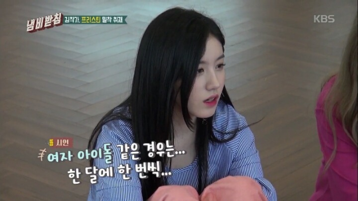 김희철 앞에서 생리 고충 얘기하는 여자 아이돌들 ㄷㄷ | 인스티즈