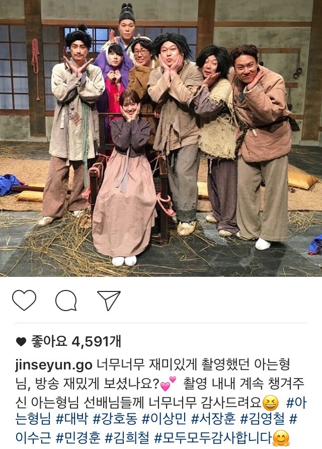 진세연 인스타 | 인스티즈