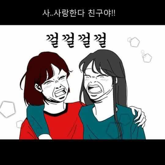 여자들이 친구없이 못사는 이유 ㅋㅋㅋㅋ | 인스티즈