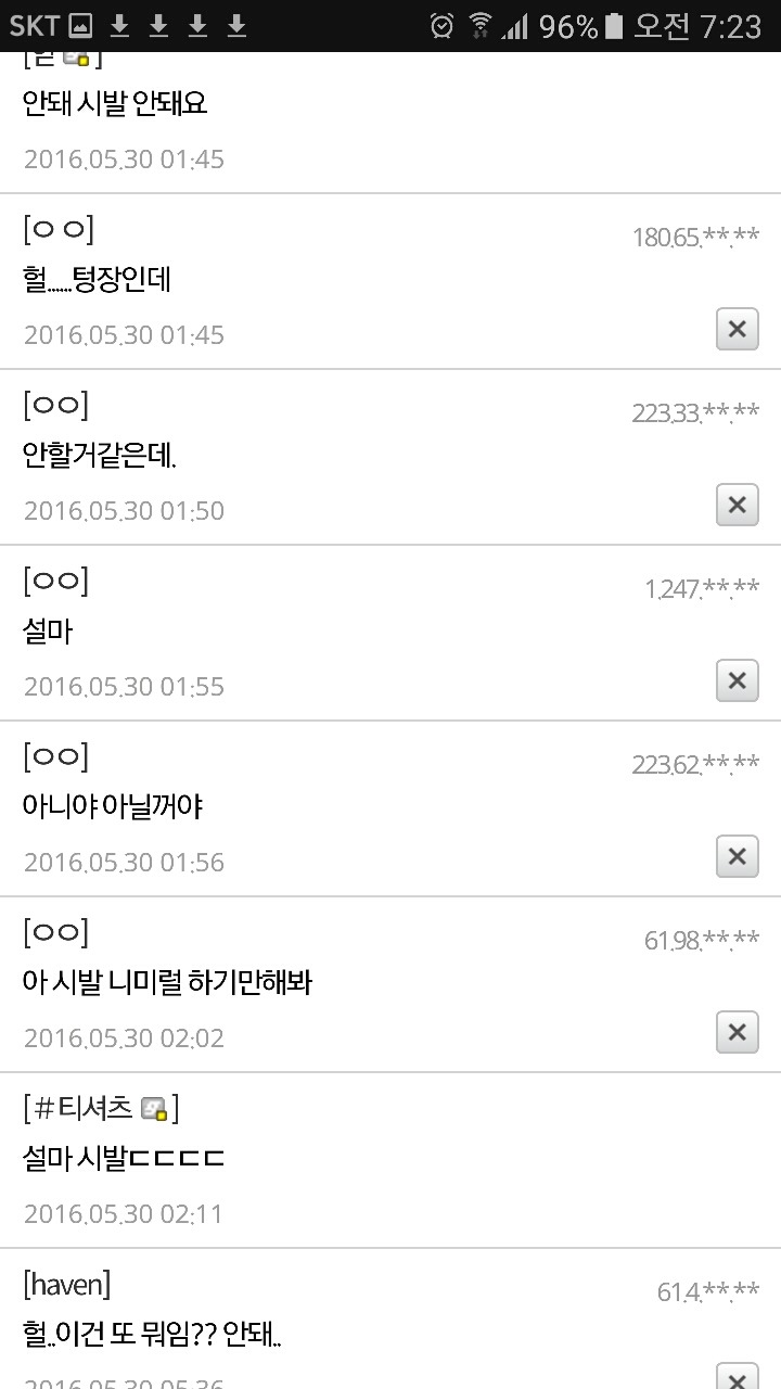 불안에 떠는 넬팬들.JPG | 인스티즈