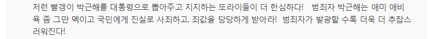 법정으로 향하는 박근혜 | 인스티즈