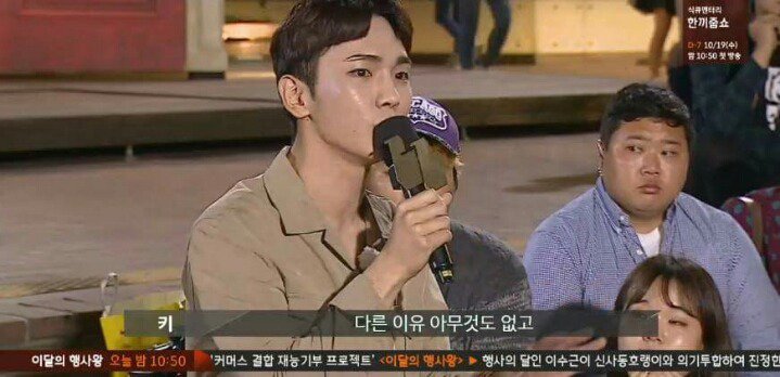 [말하는대로] 샤이니에서 만년 5등이었던 키.jpg | 인스티즈