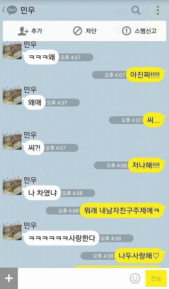 갑자기 말놓네; | 인스티즈