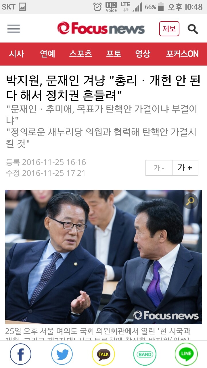 예정된 시나리오. 적은 내부에도 있다 | 인스티즈