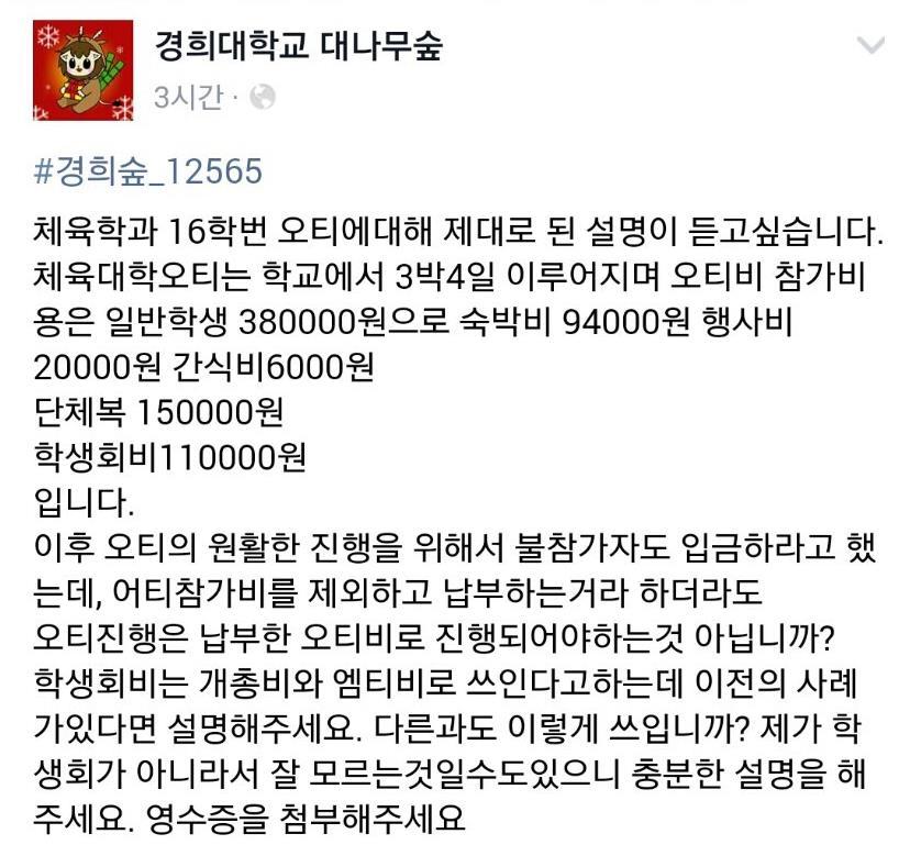 대학교 오티비가 38만원.jpg | 인스티즈