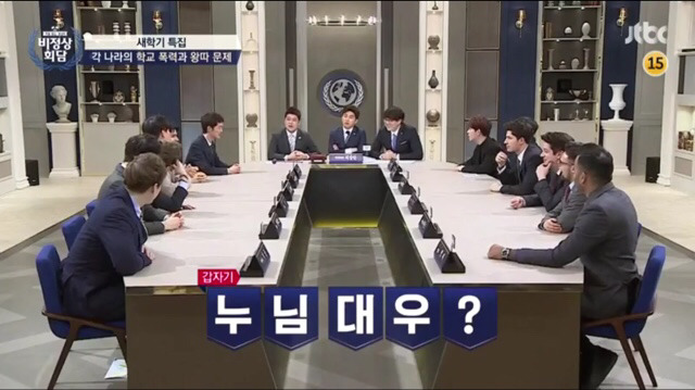 [비정상회담] 학창시절 왕심린 괴롭히는 친구들 혼내 준 왕심린 어머니 | 인스티즈
