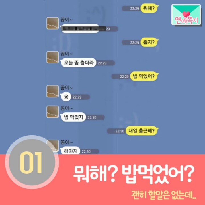 연락하는게 서툰 사람들의 특징 | 인스티즈