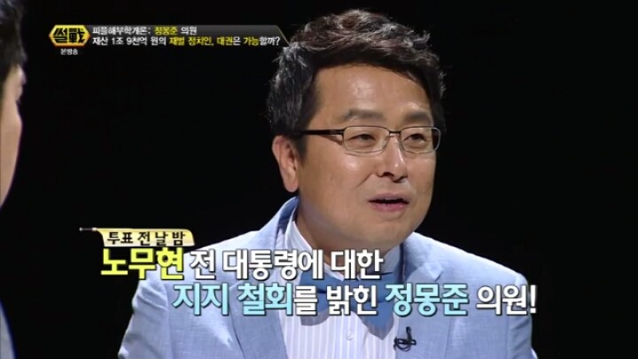 정몽준의 바보짓.JPG | 인스티즈