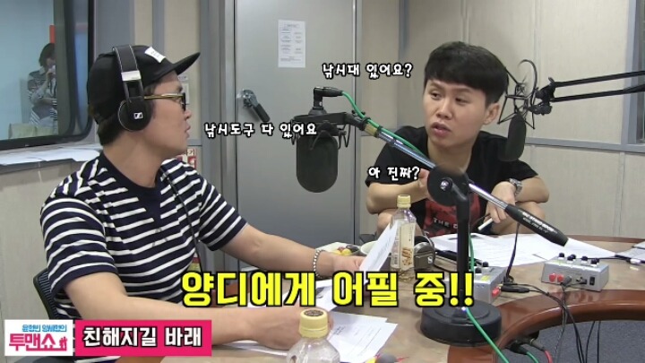 철벽하는 양세형ㅋㅋㅋㅋ | 인스티즈