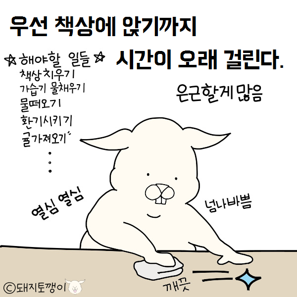 공부못하는사람 공감만화 | 인스티즈