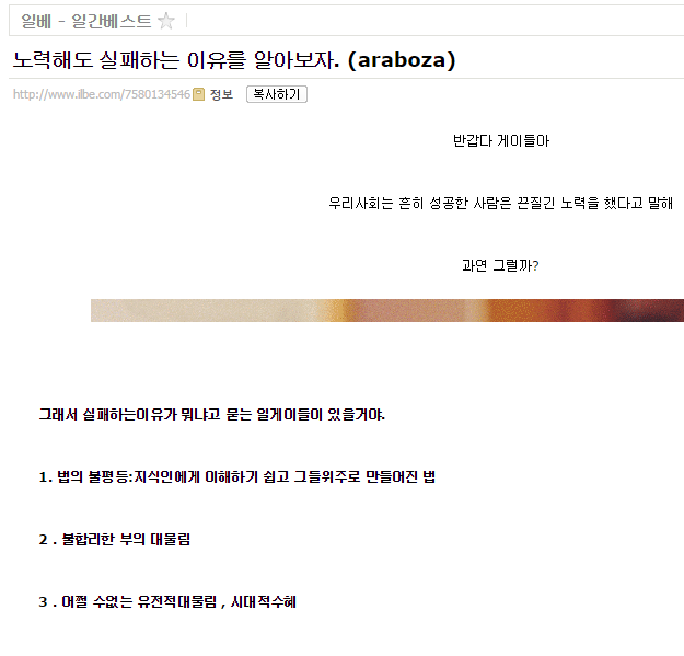 일베충들 X가리가 바보인 이유.JPG | 인스티즈