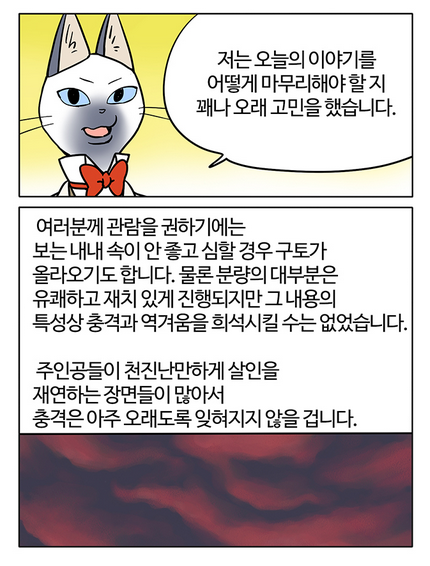 절대로 이 영화를 관람하지 마십시오. (공포사진없음) | 인스티즈