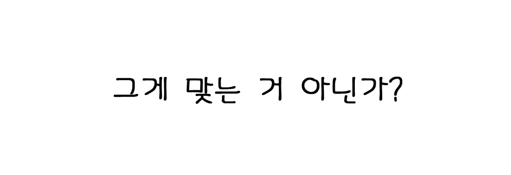 실수는 누구나 한다 | 인스티즈