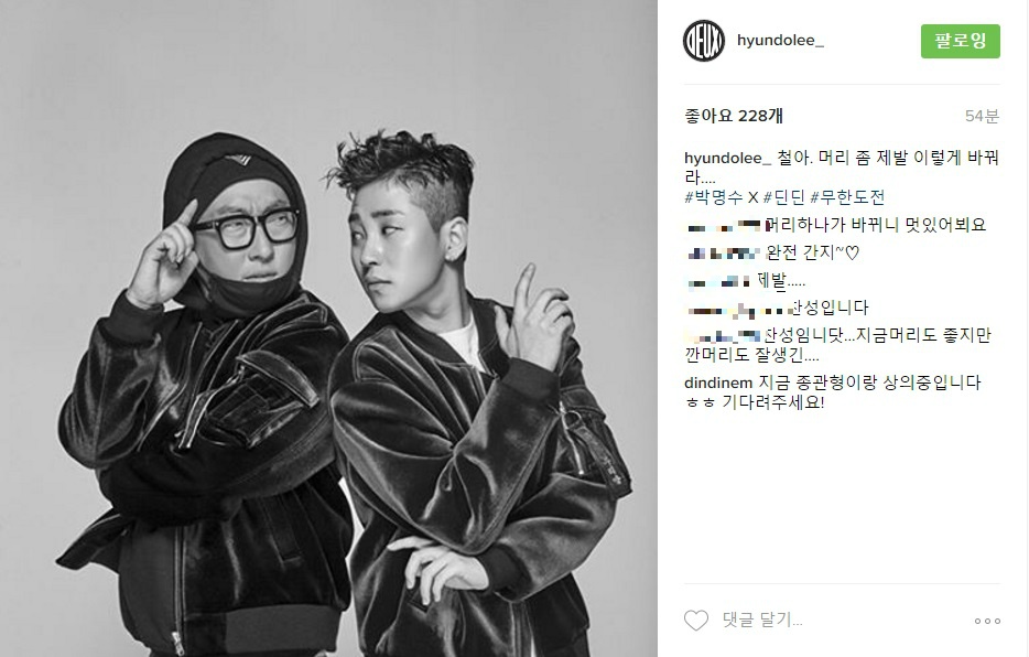 딘딘 헤어스타일이 마음에 안드는 소속사 사장 인스타그램 | 인스티즈