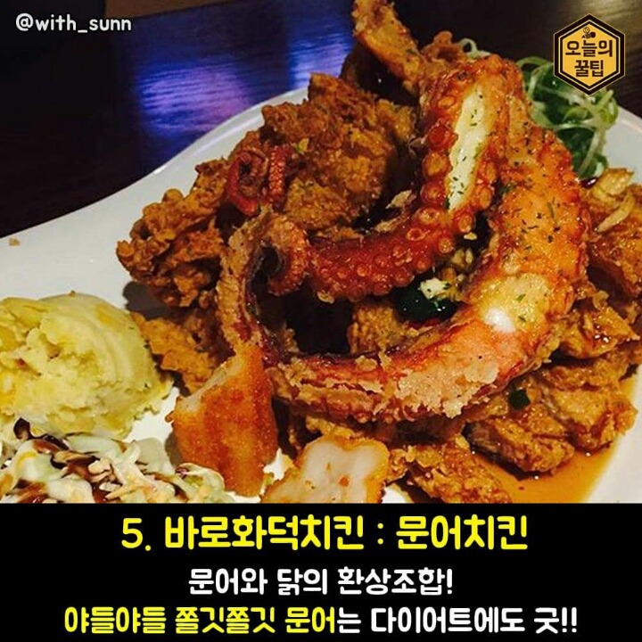 핵짱맛일거같은 이색치킨.jpg | 인스티즈