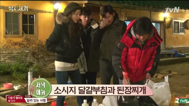 [삼시세끼] 최지우한테 작업거는 이서진(feat.해태)ㅋㅋㅋㅋㅋㅋㅋㅋㅋ.jpg | 인스티즈