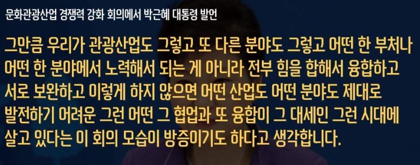 사람들이 박근혜 욕하는 이유 | 인스티즈