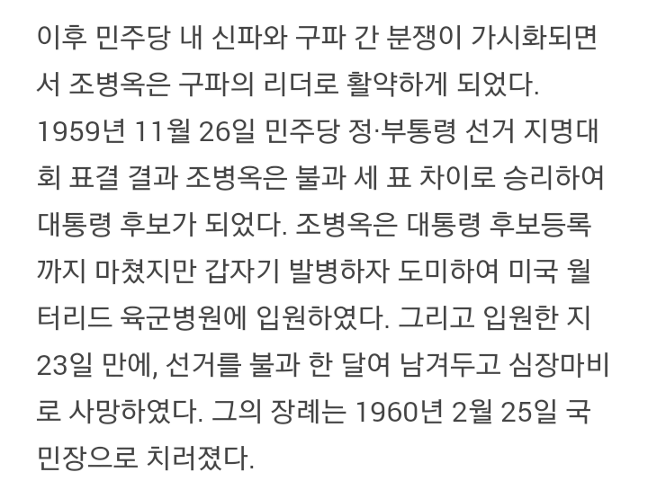 우연이다 vs 이승만이 계획한거다 | 인스티즈