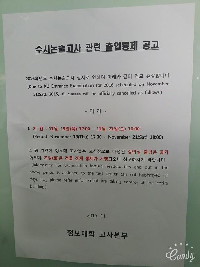 K대 공지 대참사 | 인스티즈