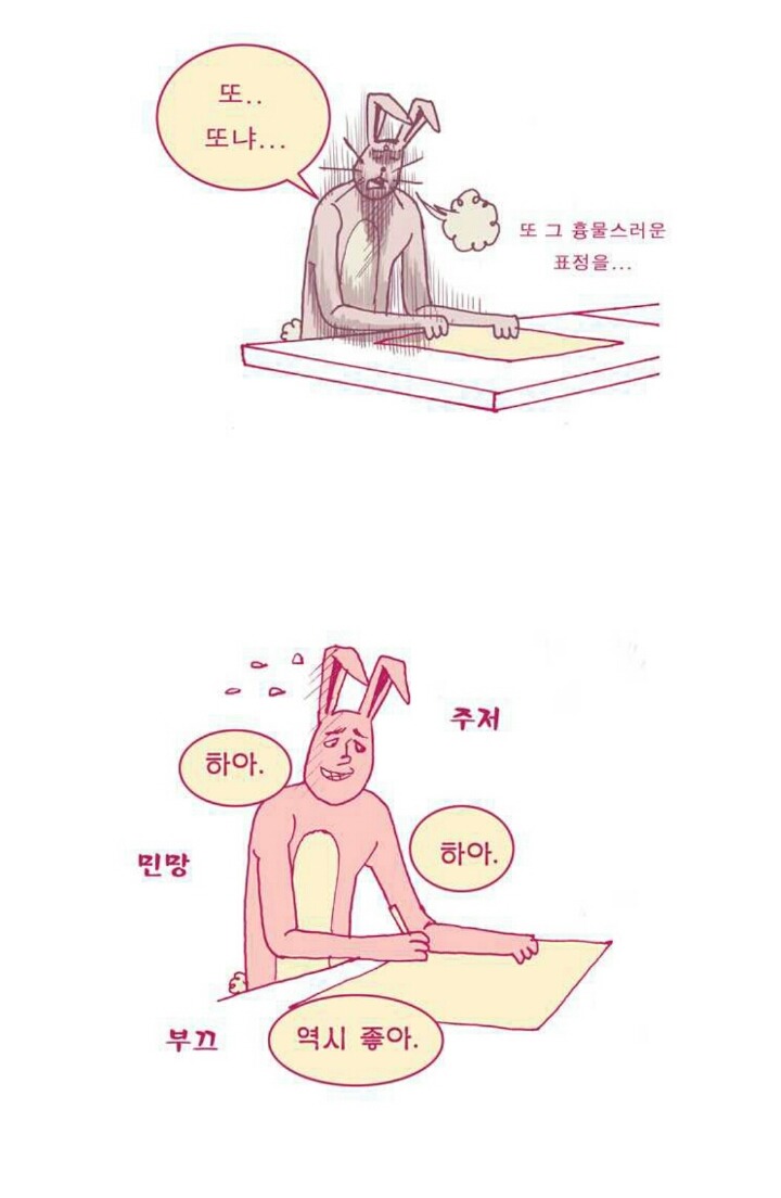 일상툰 그리다 오해 받는 만화 | 인스티즈