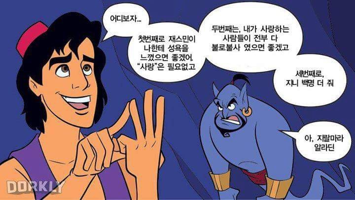 사이다를 마신 디즈니 | 인스티즈