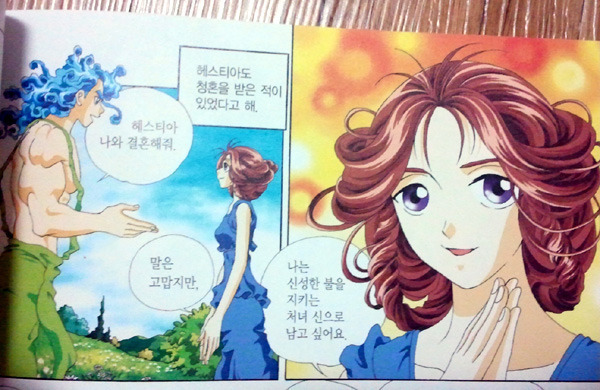 헤스티아가 처녀인 이유.jpg | 인스티즈