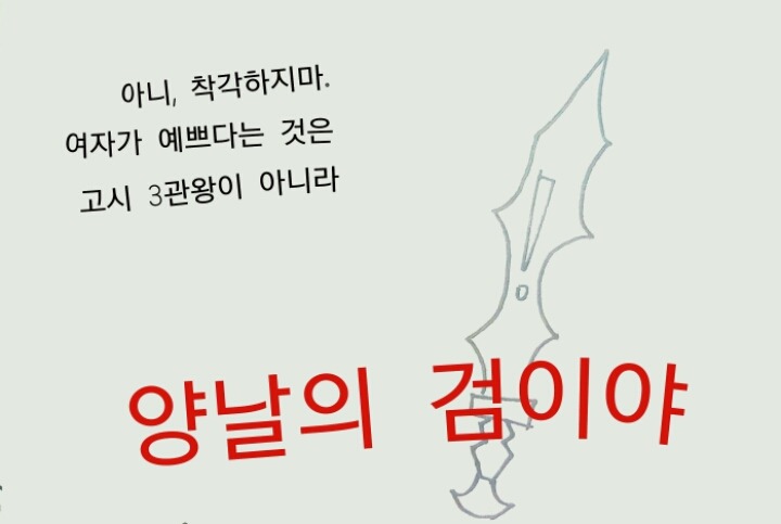 예쁜 여자 | 인스티즈