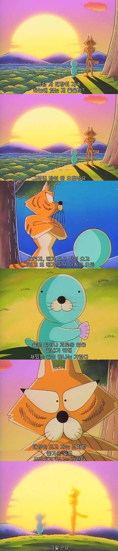슬픈 일이나 괴로운 일을 끝내기 위해 재밌는 일이 끝나는 거란다.jpg | 인스티즈