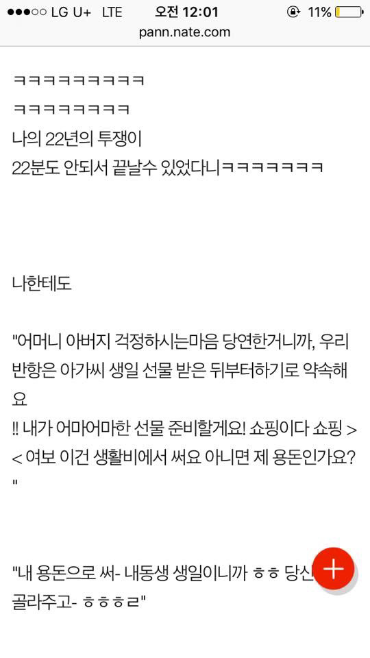 우리 새언니 진짜 핵사이다ㅋㅋㅋㅋ | 인스티즈