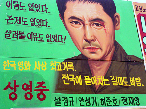 추억의 극장간판 | 인스티즈