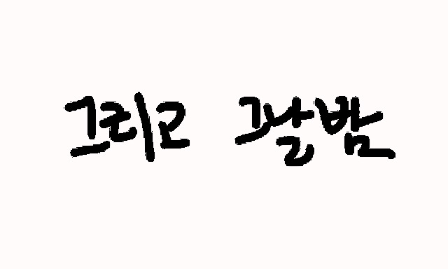 감자는 2000원이요 | 인스티즈