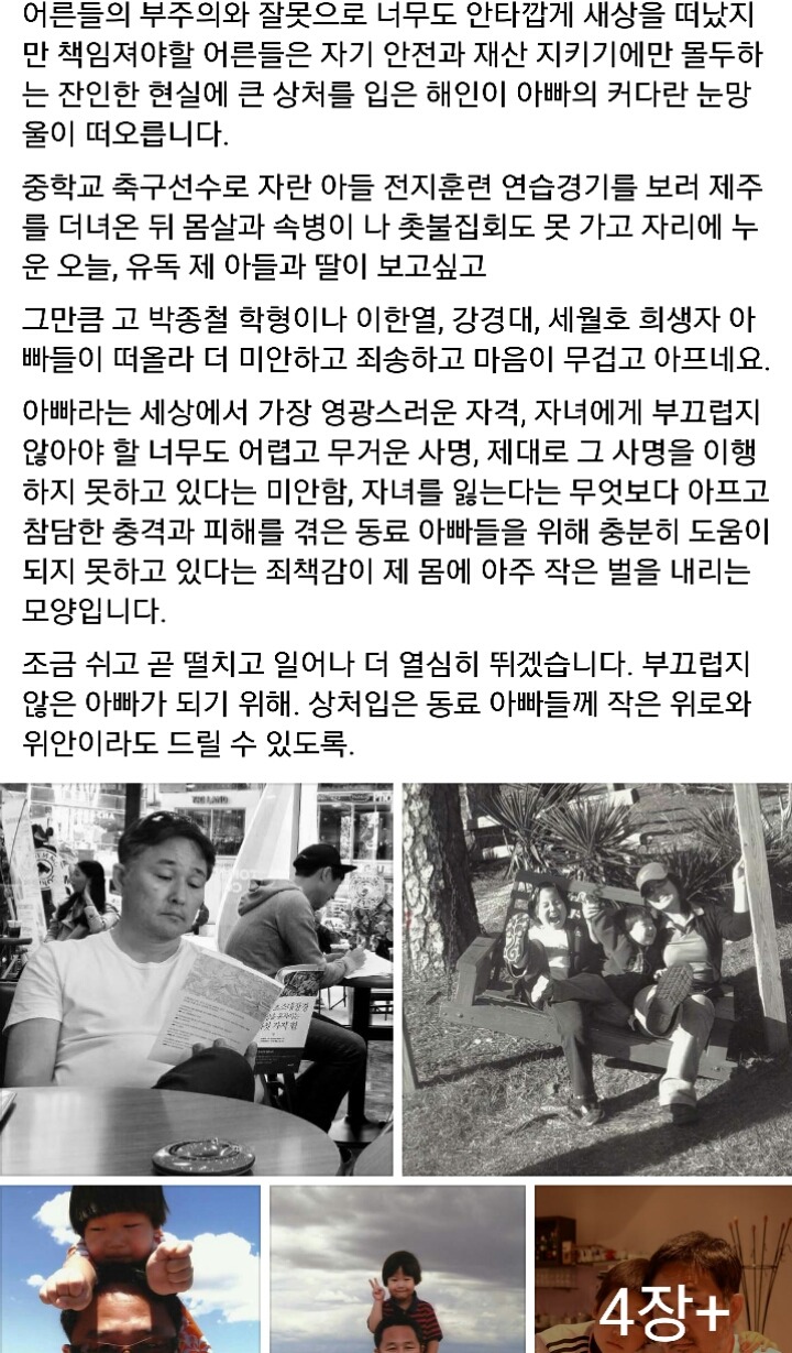 오늘자 표창원 의원 페북ㅠㅠ | 인스티즈
